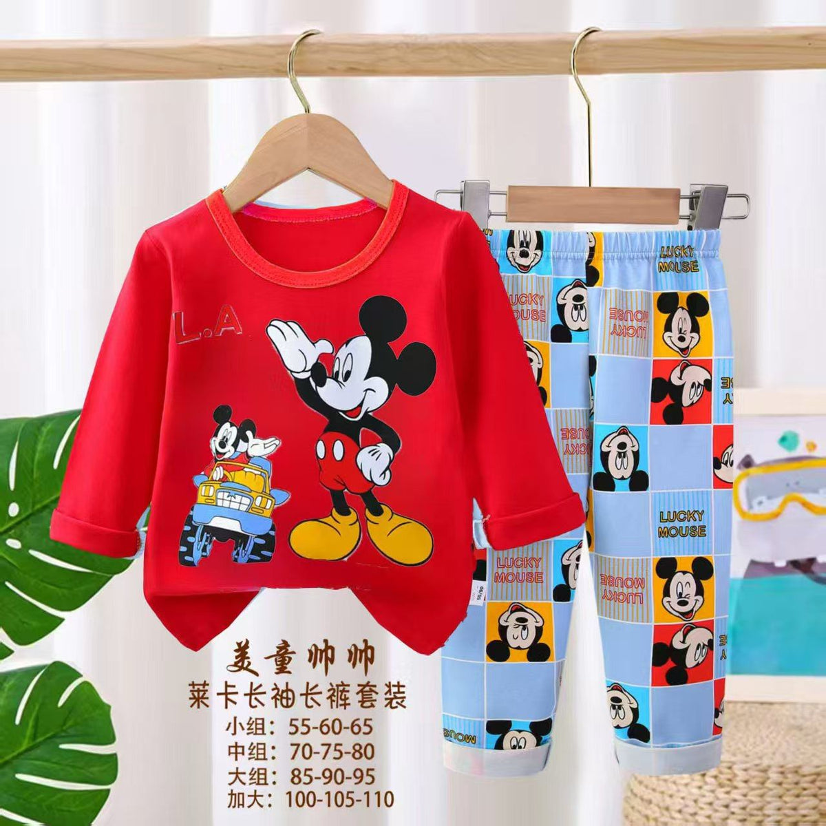 Kids Indoor Winter Wear