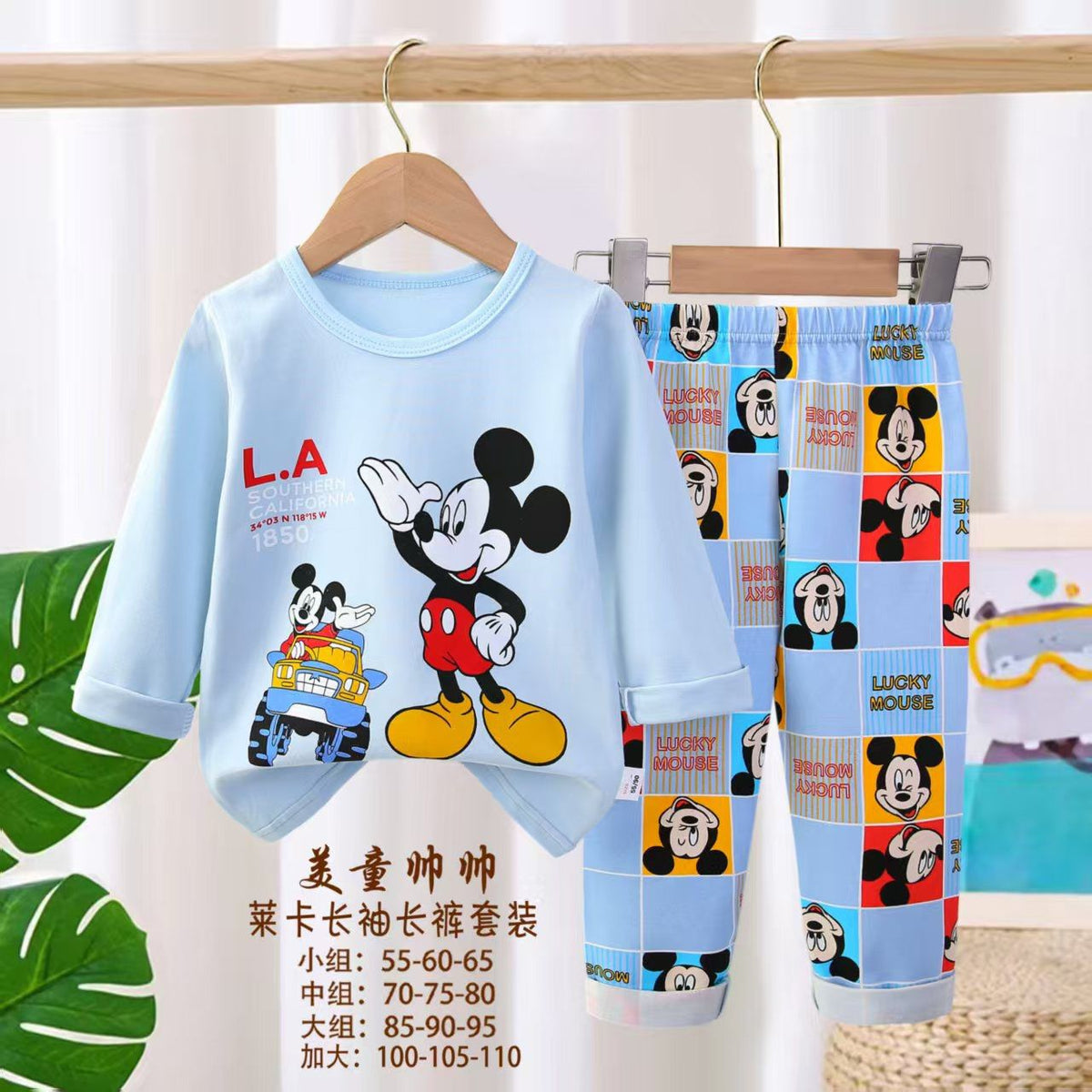 Kids Indoor Winter Wear